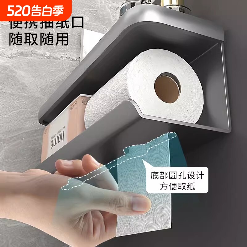 卫生间免打孔纸巾盒厕所抽纸盒壁挂式厕纸架卷纸置物架收纳厨房