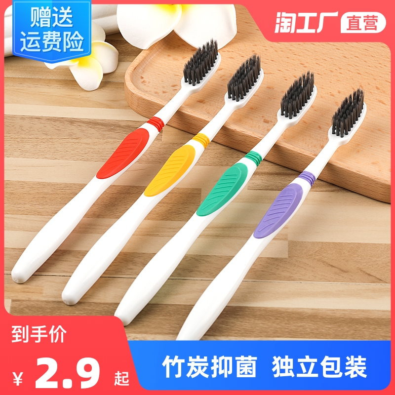 牙刷软毛家用成人款10支男女情侣学生软毛竹炭抑菌小头独立装包邮