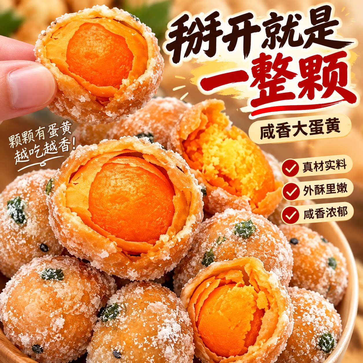 反沙咸蛋黄潮汕老字号小吃美食蛋黄酥潮州反沙零食糕点手工健康
