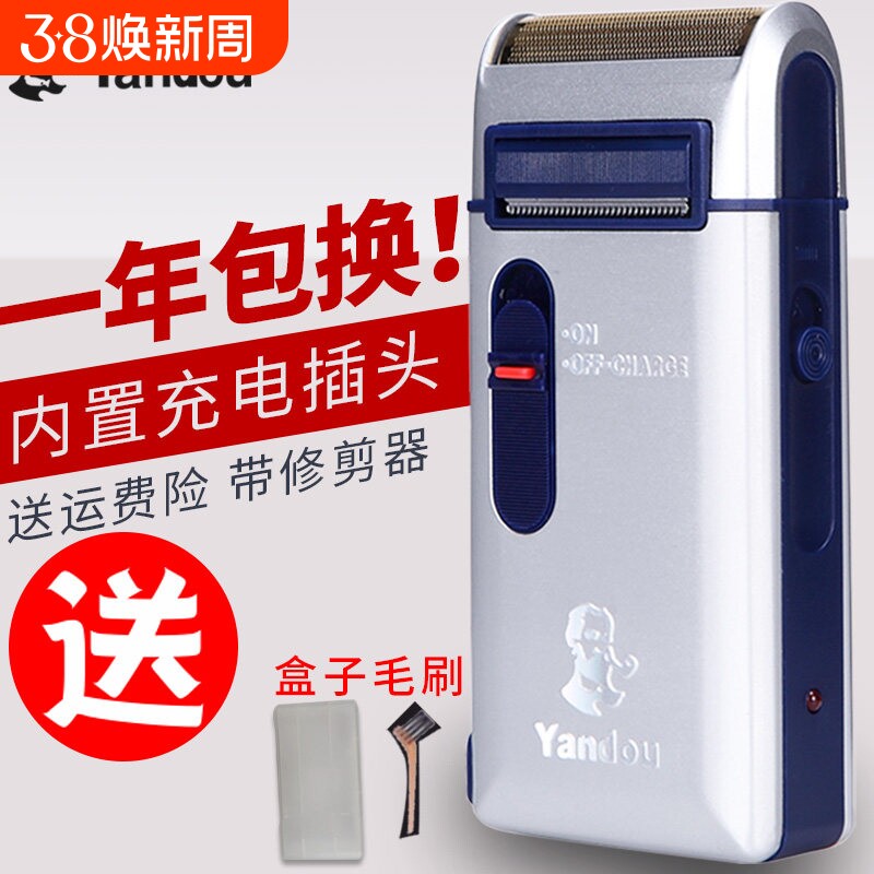 烟斗剃须刀往复式电动男士老人头刮胡刀胡子刀修剪器正品钛合金