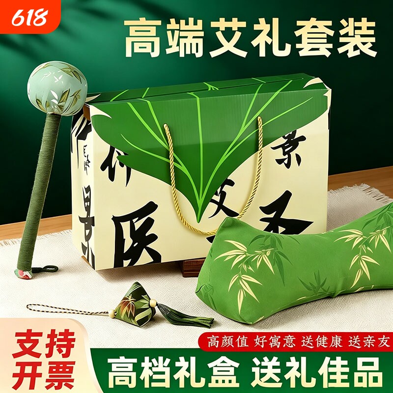 端午节艾草锤香囊枕头礼品送亲人伴手礼公司员工福利高档礼盒装