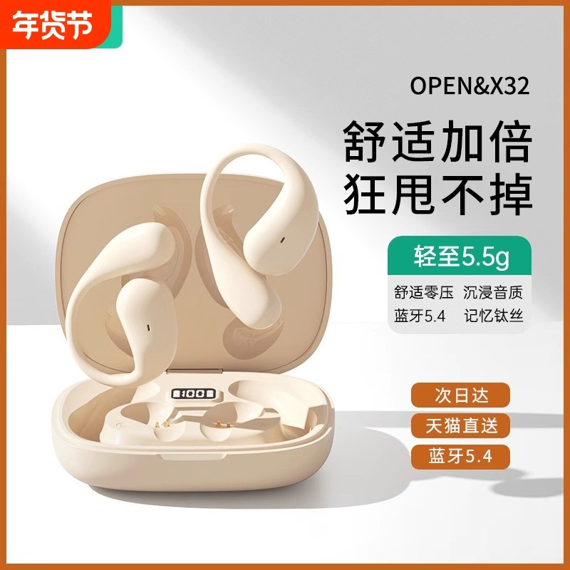 蓝牙耳机挂耳式气骨传导2025新款真无线开放不入耳跑步运动长续航,影音电器,骨传导耳机,淘宝优惠券,粉丝福利购,淘宝优惠卷