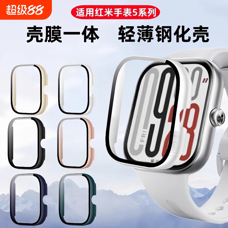 红米手表5全包壳膜|超1000次加购