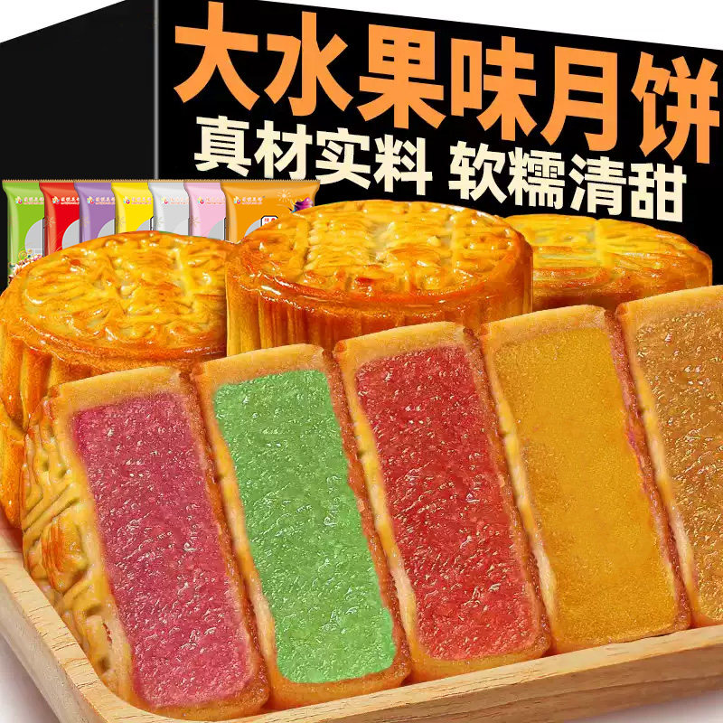 100g广式水果大月饼散装礼盒装糕点点心整箱批发荔枝手工哈密瓜