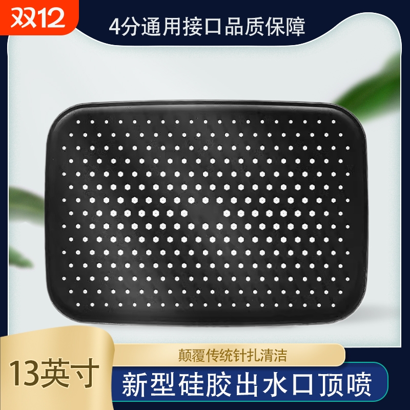 喷淋头防堵ABS302个出水孔