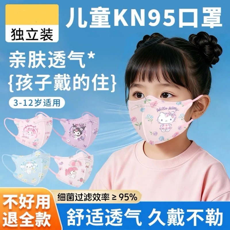 3d立体儿童口罩独立装一次性小学生防护3-12岁中大童3d新国标