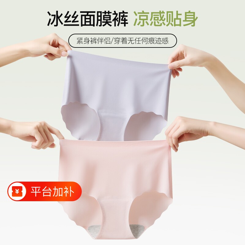冰丝内裤女士抗菌纯棉裆2026夏季薄款速干透气高腰无痕三角短裤女
