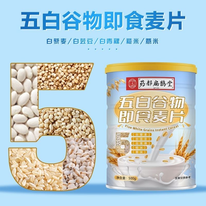 五白谷物即食麦片官方旗舰店原味正品早餐高饱腹食品钙冲饮燕麦片,咖啡/麦片/冲饮,纯燕麦片,淘宝优惠券,粉丝福利购,淘宝优惠卷