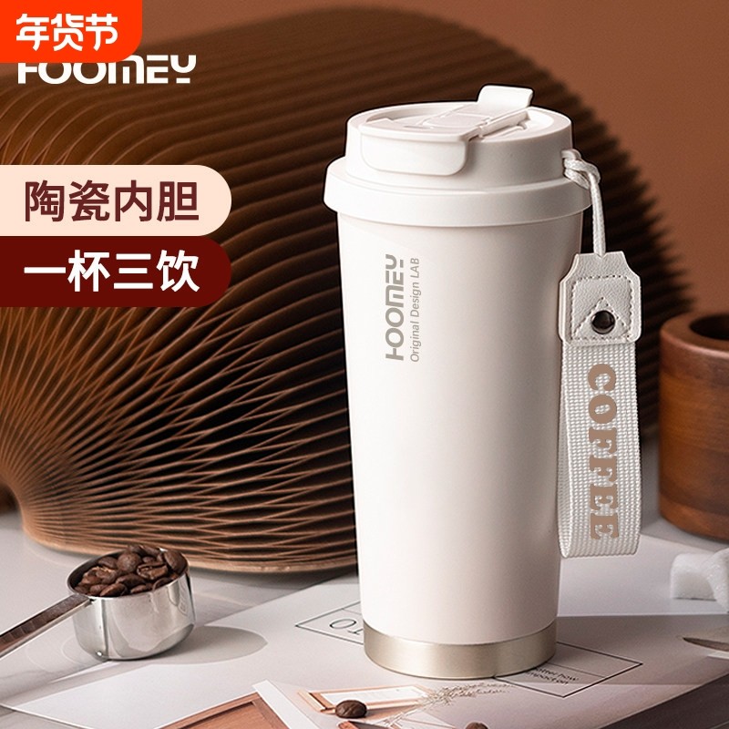 HOOMEY虎米高颜值陶瓷内胆保温杯 500ml双饮保冷杯 学生适用复古,餐饮具,咖啡杯,淘宝优惠券,粉丝福利购,淘宝优惠卷