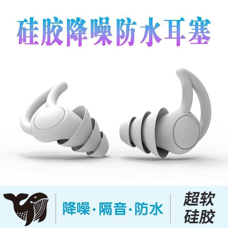 隔音侧睡无异物耳塞睡眠睡觉专用宿舍学习降噪防噪音防水多规格