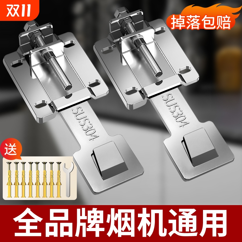 不锈钢吸抽油烟机升降挂钩伸缩架