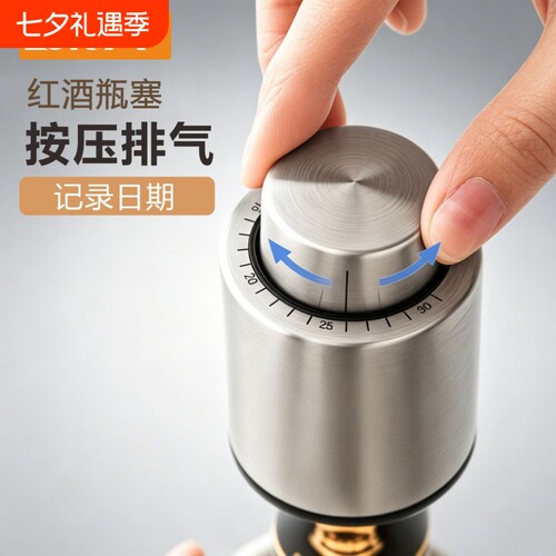 红酒瓶塞密封保鲜不锈钢硅胶酒塞