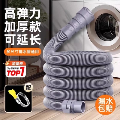 洗衣机排水管加长软管地漏接头