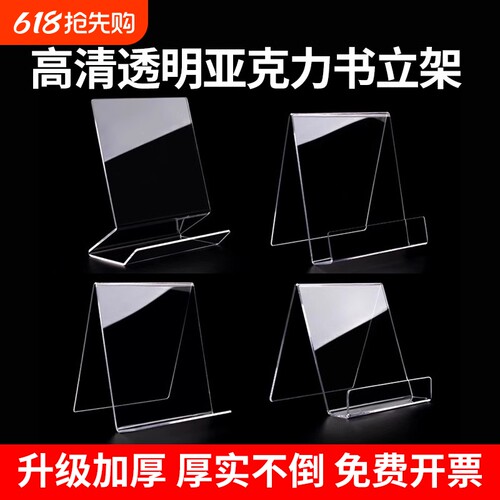 亚克力书架书立架支陈列架展示架