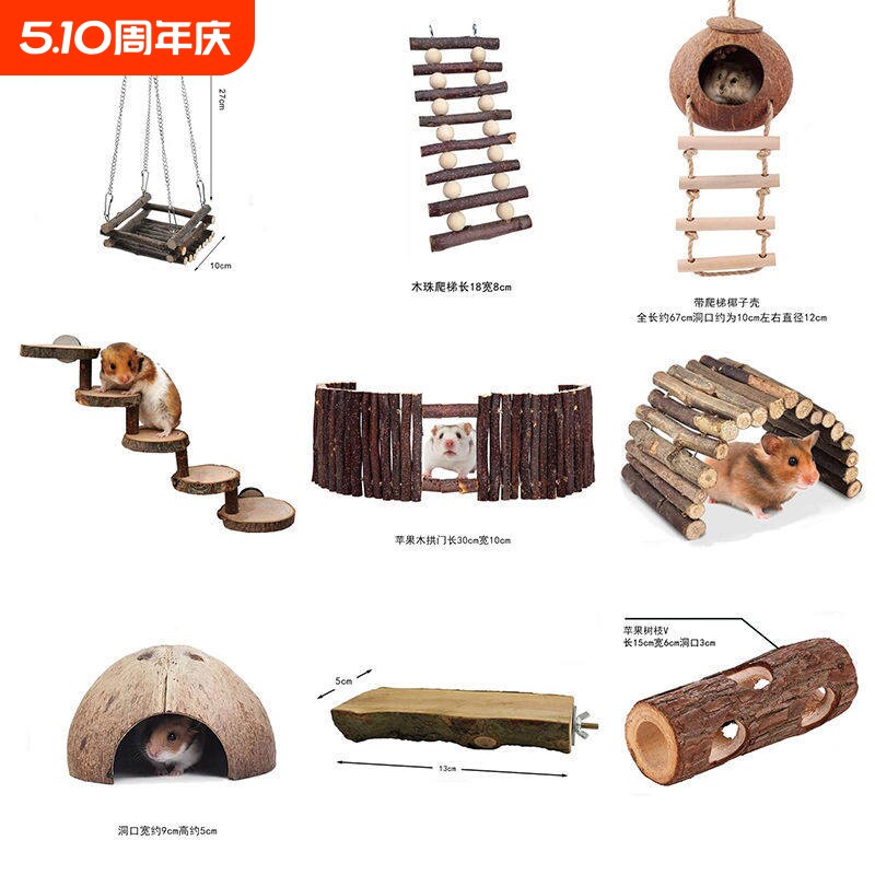 仓鼠玩具秋千椰子壳爬梯金丝熊吊床装饰家具造景用品磨牙树洞隧道