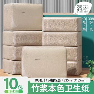 纸平板 清沐卫生纸厕纸本色10大包家用整箱草纸压花刀切纸实惠装