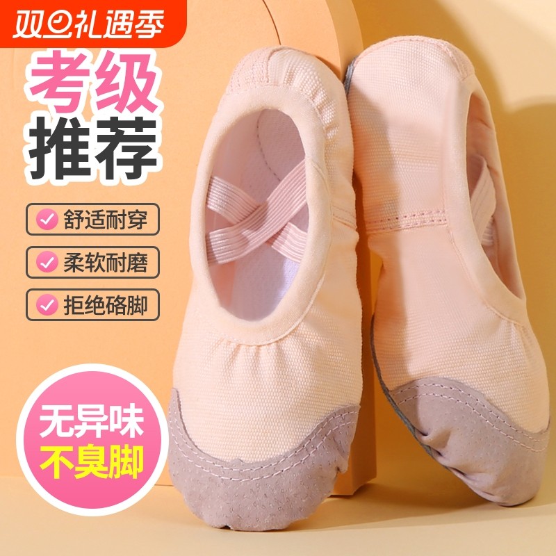 舞蹈鞋儿童女中国舞成人芭蕾舞