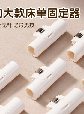 床单固定器防跑神器防滑加大夹子