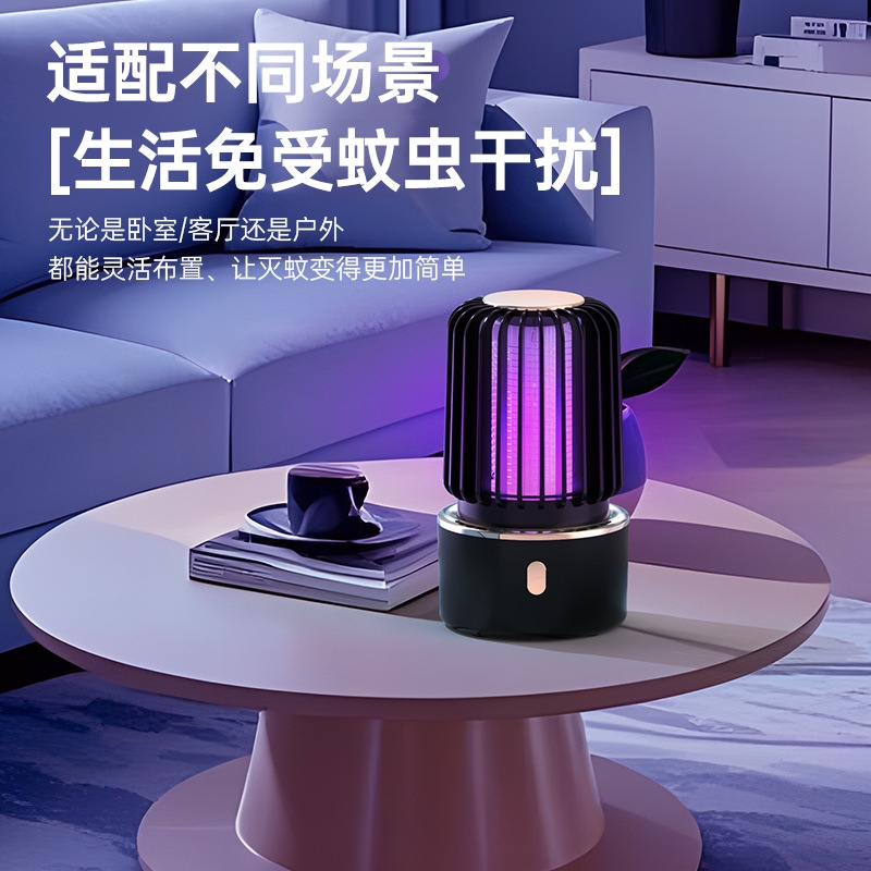 严选灭蚊灯家用室内驱蚊神器2025新款紫外线蓝光蚊蝇诱捕器卧室
