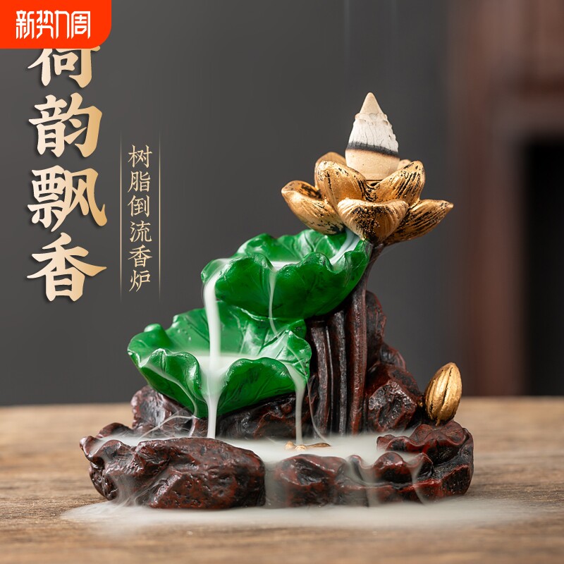 高山流水倒流香香炉家用室内香薰炉禅意熏香器茶道摆件焚香聚宝盆