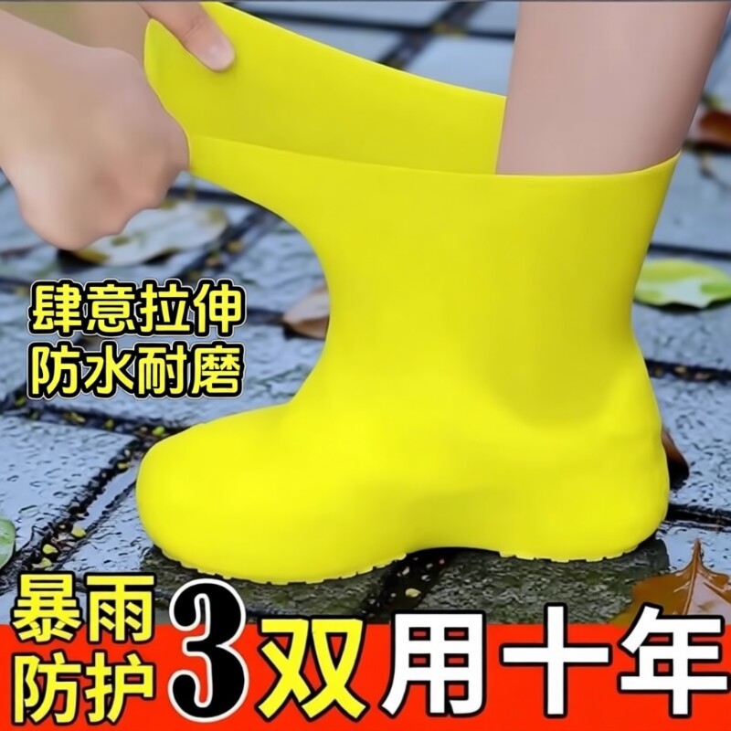 乳胶防水鞋套升级加厚便携雨鞋套耐磨户外防水鞋套防雨男女雨靴套