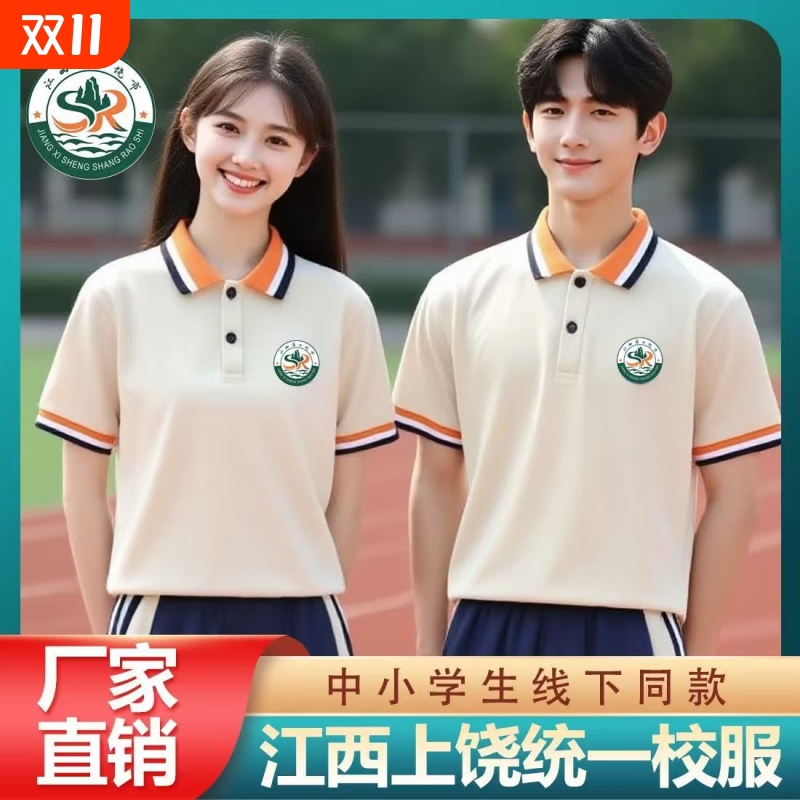 江西上饶中小学校服学生园服速干