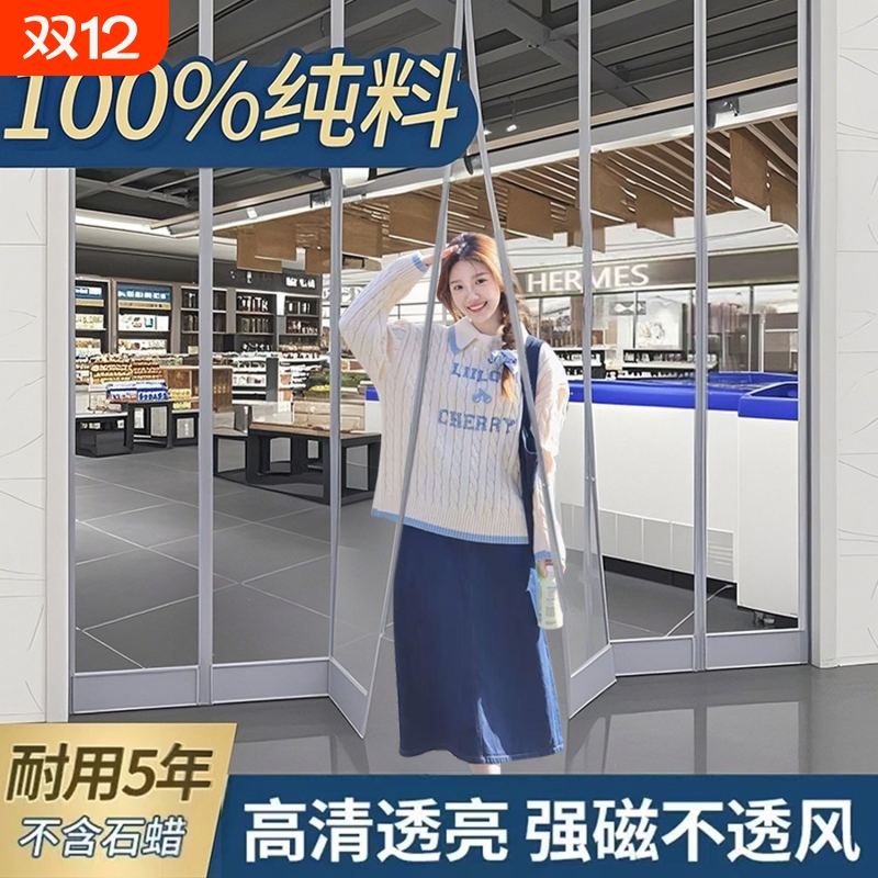 PVC磁性自吸软门帘透明四季通用防风隔断帘超市商铺空调家用保温
