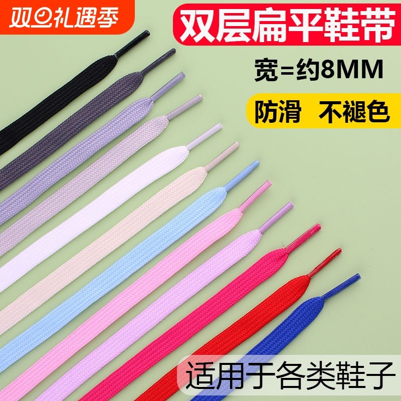 双层鞋带扁平男女贝壳头休闲鞋小白鞋百搭帆布黑白米运动通用鞋带