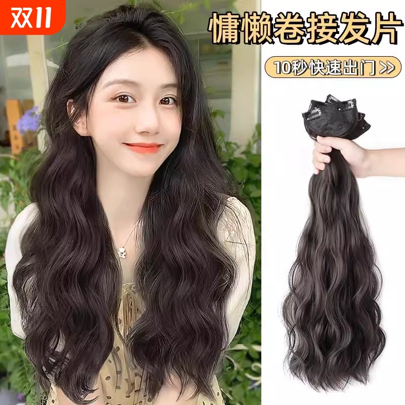 假发女长发卷三片式蓬松增发量隐形无痕长卷发假发片头发自然轻薄