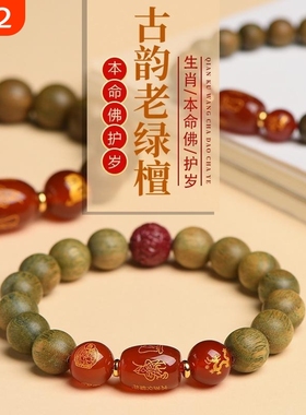 2025蛇年本命年朱砂手链女沉水级绿檀佛珠手串蛇兔牛羊狗情侣款男