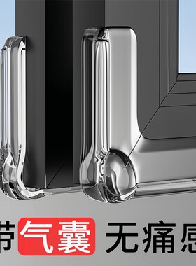 窗户防撞角气囊护角防磕碰包直角