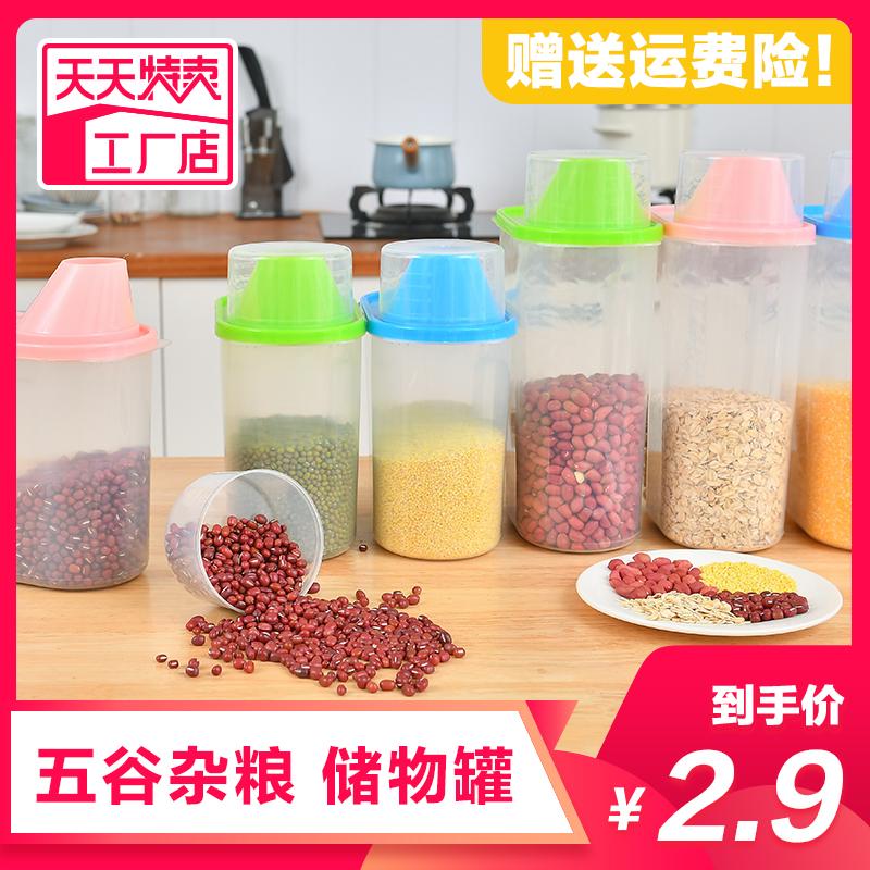储物密封罐