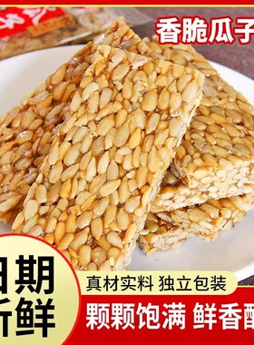 正宗瓜子酥坚果酥糖散装小包装花生糖饼好吃葵花籽仁薄片年货零食
