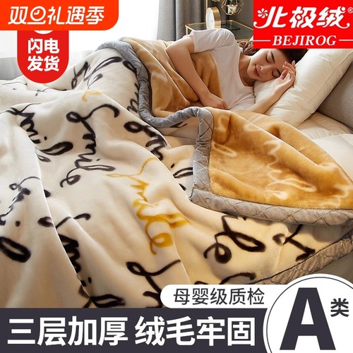 拉舍尔毛毯冬季加厚加绒午睡盖毯