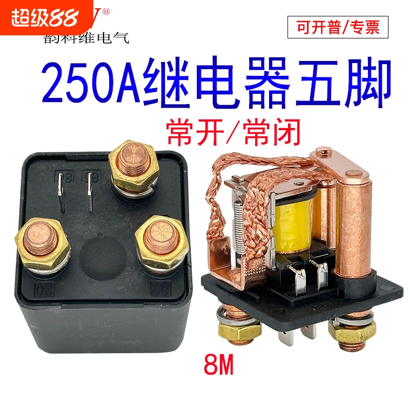 大电流继电器200A连续48v60v72v