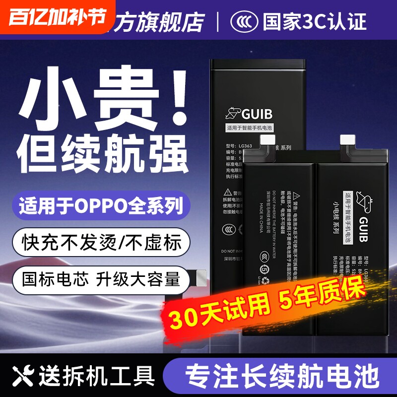 GUIB适用oppor17电池findx3原装reno6手机r9s/r11r15梦境版findx2x3prox6x7原厂a5/a9/k3/a72/a92s大容量k10