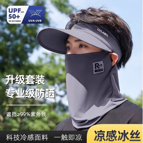 【全网热销】帽子男夏季遮脸面罩