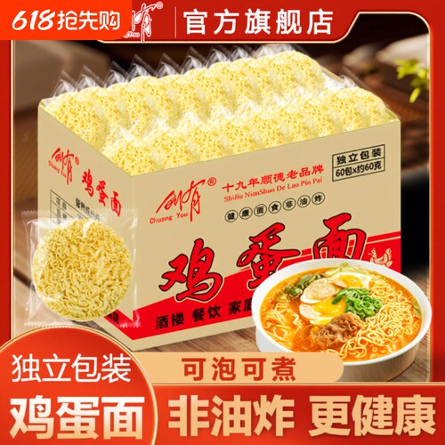 鸡蛋面非油炸独立装非油炸更安心