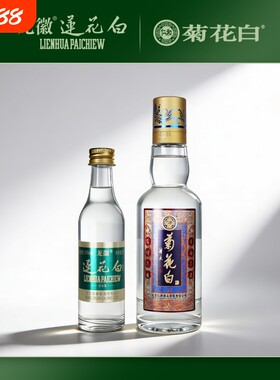 菊花白酒传承45度100ml加龙徽莲花白传承版43度50ml露酒老字号