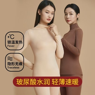 37度恒温发热保暖内衣女套装 秋冬超薄高领肌底衣美肤面膜衣打底衫
