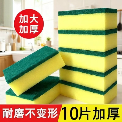 加密加厚洗碗百洁布|万人加购
