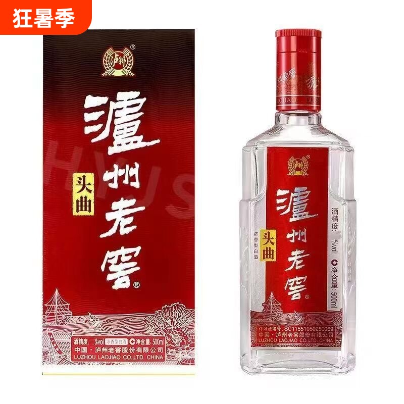 泸州头曲52度500ml*6瓶浓香型纯粮食酿造白酒礼盒装整箱不兑奖
