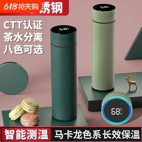 2026新款保温杯男款茶水分离女生高颜值水杯显示温度小巧长效测温