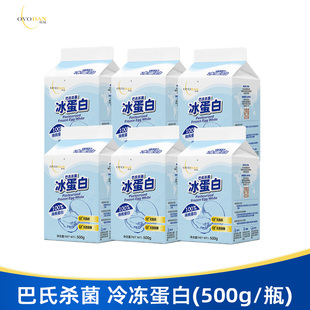 欧福冰蛋白500g*2盒健身减脂餐烘焙原料轻食家用纯鸡蛋清鸡蛋液