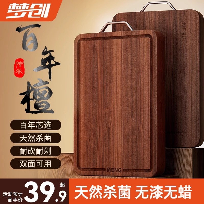 乌檀木菜板防霉抗菌家用实木砧板双面切菜板案板厨房专用长方形