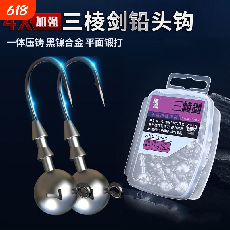 铅头钩4X加强三棱剑路亚防挂底T尾软饵套装钓鲈鱼翘嘴鳜鱼50枚