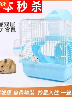仓鼠笼子小田园饲养套餐仓鼠粮食木屑浴沙全套金丝熊专用房子鼠屋
