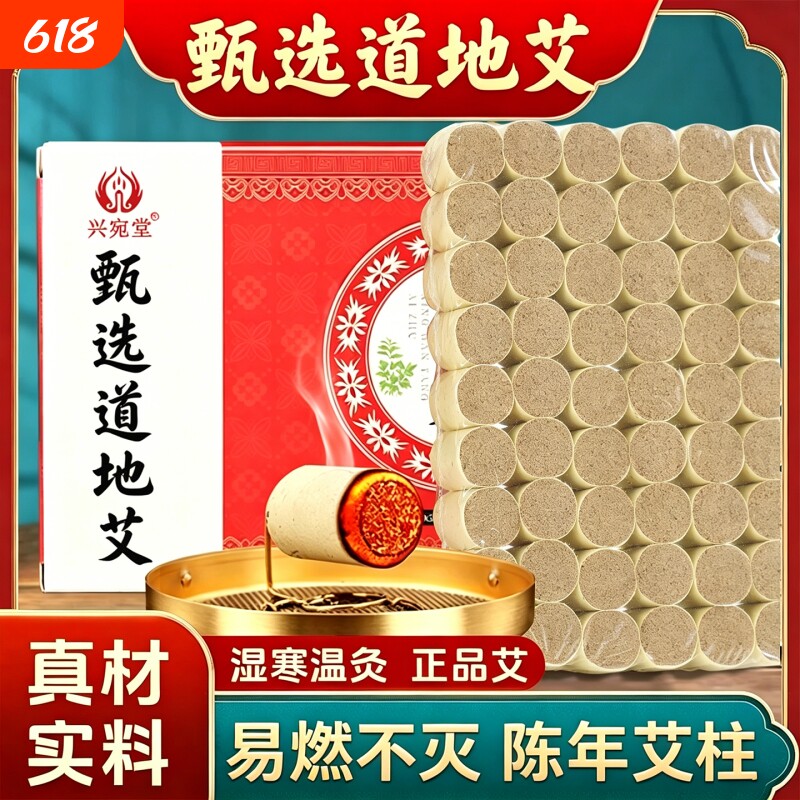 艾柱艾条陈年艾草叶纯艾正品艾灸棒艾绒柱艾灸盒随身灸家用艾灸柱