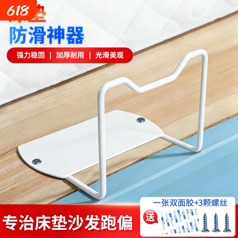 乳胶床垫固定器席梦思垫子防滑防移位防跑阻挡器限位定位神器沙发