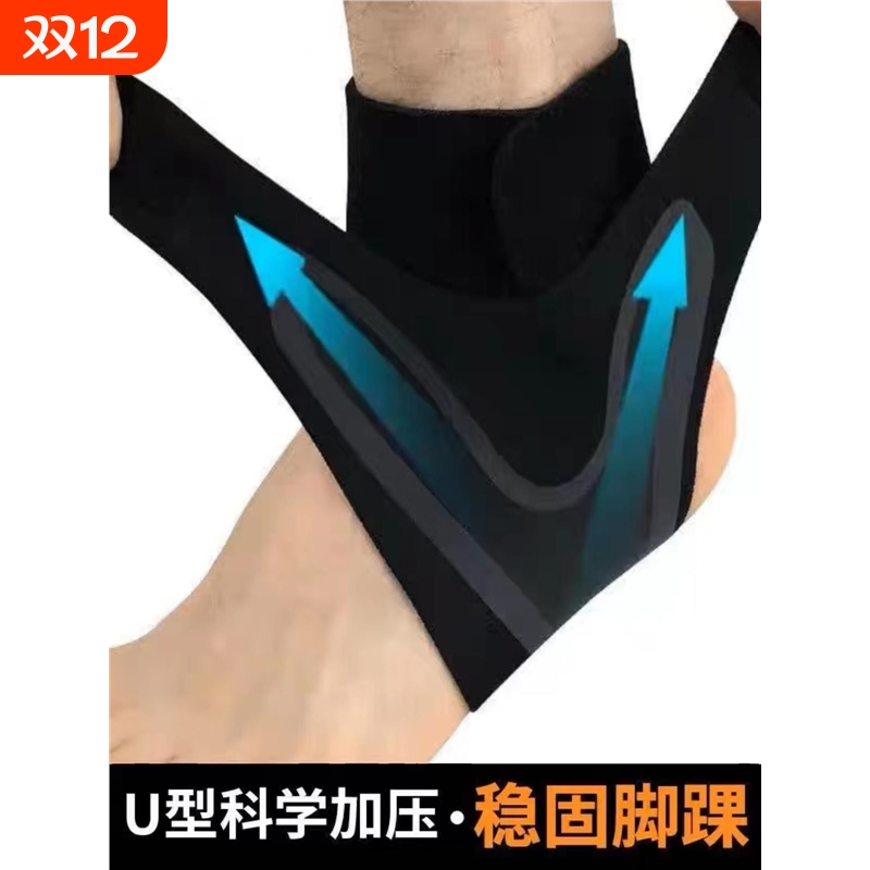 护踝脚扭伤恢复护具男女运动跑步篮球足球固定防崴脚关节康复护套